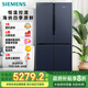 西門(mén)子（SIEMENS）605升十字四開(kāi)對(duì)開(kāi)門(mén)家用冰箱家電國(guó)家補(bǔ)貼 超大容量一級(jí)能效無(wú)霜冷藏保鮮大怪獸湖蘊(yùn)藍(lán)K56L56CMEC