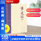 【正版包郵】黃庭經(jīng)詳解 上下冊 蕭登福著(zhù) 道家典籍黃庭經(jīng)闡微太上靈寶五符序 周易參同契 道教精粹神仙傳校釋南華真經(jīng)注疏 線(xiàn)裝書(shū)局 新華書(shū)店旗艦店 圖書(shū)