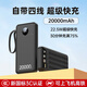 奧倫迪【3C認證｜可上飛機】充電寶20000毫安大容量自帶4線(xiàn)超級快充適用小米蘋(píng)果華為22.5W便攜移動(dòng)電源 靜夜黑丨20000毫安丨22.5W超級快充 國家3C認證 | 自帶4線(xiàn)