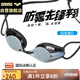 阿瑞娜（arena）arena泳鏡防霧先鋒進(jìn)口泳鏡高清防水鍍膜游泳鏡專(zhuān)業(yè)訓練510ME銀