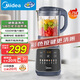 美的（Midea）破壁機(jī)家用 1.75L大容量多功能早餐豆?jié){機(jī) 預(yù)約加熱料理輔食機(jī)榨果汁機(jī) 國家補貼PB10G2-061