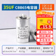 DZQJ2026升級款CBB65空調壓縮機啟動(dòng)電容器25/30/35/40/45/60/70UF450V 20UF （35uf）優(yōu)質(zhì)CBB65空調啟動(dòng)電容