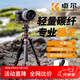 卓爾（K&F CONCEPT）碳纖維三腳架相機(jī)支架三角架便攜單反云臺(tái)腳架微單支架戶外旅行手機(jī)直播攝影相機(jī)獨(dú)腳架KF09.077V3