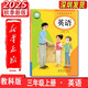 2025新版廣州英語(yǔ)書(shū)三四五六年級上下冊小學(xué)課本教材教科書(shū)學(xué)生用 三年級上 英語(yǔ)【廣州教科版】