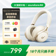 聲闊（SoundCore）【國家補貼】Space One漫游S1頭戴式無線藍牙耳機主動降噪雙金標音質(zhì)適用蘋果華為小米手機電腦白