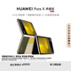 HUAWEI Pura X 典藏版 16GB+1TB型格綠 1610闊型屏 鴻蒙操作系統(tǒng)5紅楓原色影像折疊屏手機(jī)華為智能手機(jī)