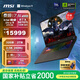 微星（MSI）泰坦17 AI 2025 國家補貼20% 17英寸游戲筆記本電腦(Ultra 9-275HX RTX5070Ti 32G 2TB 2.5K240Hz)