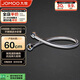 九牧（JOMOO）不銹鋼金屬冷熱進(jìn)水馬桶熱水器軟管60cm H5688-060101C-1