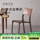 樸愫木作餐椅家用黑胡桃實(shí)木椅子現(xiàn)代簡(jiǎn)約餐桌椅餐廳休閑復(fù)古靠背椅書(shū)桌椅 拉圖斯椅*2丨現(xiàn)貨
