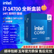 英特爾酷睿14代15代i5i7i9U5U7U9 14490F/14700KF國行盒裝臺式機盒裝CPU 14代i7-14700 盒裝 20核28線(xiàn)程