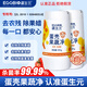 蛋生元蛋殼果蔬凈120g*2瓶果蔬清洗劑清潔粉洗水果奶瓶食品級食品安心用