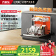 萬(wàn)家樂(lè )【AQ1·母嬰消毒】12套大容量嵌入式洗碗機UV紫外線(xiàn)抑菌75°高溫噴淋雙倍殺菌消毒熱風(fēng)烘干洗碗機