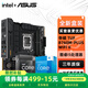 華碩（ASUS）B760 主板套裝 英特爾13代 i5 13490F/13600KF/14400F/14600KF 板U套裝 主板CPU套裝 華碩 TUF B760M-PLUS WIFI II i5 