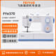 FEIYUE飛躍FYe370縫紉機(jī)家用電動(dòng)帶腳踏34種內(nèi)置針跡速度可控適合初學(xué)者 標(biāo)配套餐-含擴(kuò)展臺(tái)