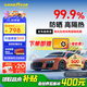 固特異（GOODYEAR）汽車(chē)貼膜 金剛Pro系列汽車(chē)玻璃膜防曬隔熱太陽(yáng)膜車(chē)窗隱私膜全車(chē)陶瓷膜包安裝