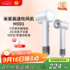 米家高速吹風(fēng)機H501小米家用吹風(fēng)筒 溫柔小颶風(fēng) 負離子護發(fā)大功率速干 送女友禮物  云漫白