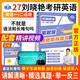 劉曉艷2027考研英語(yǔ)一二你還在背考研單詞嗎不就是語(yǔ)法和長(cháng)難句燕大雁58篇基礎閱讀全程班詞匯網(wǎng)課歷年真題高分作文寫(xiě)作方法論資料 27考研【不就是語(yǔ)法和長(cháng)難句嗎】贈課