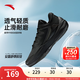 安踏（ANTA）【見山2.5 RETRO】籃球鞋男緩震耐磨舒適透氣運動健身訓(xùn)練鞋 基礎(chǔ)黑-4 41 (男8碼)