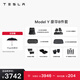 特斯拉（Tesla）官方 Model Y專(zhuān)車(chē)專(zhuān)用原廠(chǎng)定制 配件防護套餐 全包圍腳墊8件套（含前/后備箱墊+防護墊+收納盒）