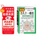 圖解黃帝八十一難經(jīng)   中醫(yī)理論的源頭活水   黃帝內(nèi)經(jīng)  傷寒論  神農(nóng)本草