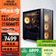 華碩追影i7 14700KF/Ultra7 265KF/RTX5060Ti/5070/5070Ti黑神話(huà)三角洲直播游戲組裝整機臺式電腦主機 規格一丨14代i7/RTX5060Ti