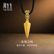 周生生華宇黃金足金酷黑系列永恒之槍項鏈吊墜91479Z計價(jià) 60厘米 - 22.99克(含工費1400元)