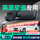晉御滋英菲尼迪行車記錄儀高清原廠專用適用于QX60 QX50 Q50L QX55 FX 高清【單鏡頭】1080P+64G 免走線原廠隱藏式前后雙錄專車專用