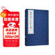 王陽(yáng)明評注武經(jīng)七書(shū) 線(xiàn)裝繁體豎排 全三冊  中華書(shū)局線(xiàn)裝本 孫子兵法 吳子 六韜 司馬法 三略 尉繚子 李衛公問(wèn)對