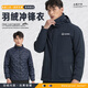 佐薩倫羽絨沖鋒衣定制工作服logo防風(fēng)登山加絨加厚三合一勞保服夾克外套 【80灰鴨絨內膽】藏藍 2XL