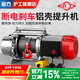 滬工 鋁殼電動(dòng)葫蘆220V多功能提升機(jī)1噸2噸T卷?yè)P(yáng)機(jī)起重機(jī)吊機(jī)家用 220V1.5噸60米(慢速)