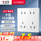 公牛（BULL） 公牛開(kāi)關(guān)插座/暗裝/電源開(kāi)關(guān)/USB插座/網(wǎng)絡(luò )插座/G07象牙白 十孔10A