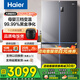 海爾（Haier）冰箱四開門十字門雙對(duì)開門539升一級(jí)能效雙變頻雙循環(huán)超薄大容量可嵌入風(fēng)冷無(wú)霜家用家電國(guó)家補(bǔ)貼 539L+健康黑金凈化+WiFi智控+旗艦熱賣新品