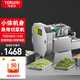 特睿思（TERUISI）切菜機商用切蔥花辣椒圈酸菜絲豆角段全自動多功能切菜器土豆切片絲學(xué)校酒店食堂用電動蔬菜切菜機