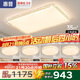 惠普客廳大燈吸頂燈普瑞護(hù)眼LED輕奢三室兩廳中山全屋燈具套餐包安裝