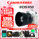 佳能（Canon）r50微單相機 4K數(shù)碼高清旅游vlog視頻學(xué)生美顏 R50入門級直播相機 R50白色機身+RF50/1.8小痰盂人像定焦 套餐一【含128內(nèi)存卡 攝影包 電池等濾鏡配件】