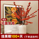 臨雅北美冬青紅果水培植物鮮切枝新年宵花卉室內水養50cm5支源頭直發(fā)