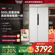 松下（Panasonic）【新品大白鯨】505L家用冰箱雙開(kāi)對開(kāi)門(mén)平嵌大容量自由制冰一級能效節能?chē)已a貼NR-JB51GXA-W白色