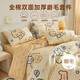 多喜愛(ài)家紡 全棉磨毛四件套 冬季加厚保暖純棉床單被套床上用品套件1.5米床203*229cm