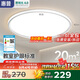 惠普普瑞護眼臥室燈吸頂燈LED兒童房書房燈具9031-60瓦適20㎡包安裝