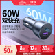 綠聯(lián)車載充電器 雙口60W超級快充頭點煙器轉(zhuǎn)換器插頭一拖二 適用蘋果17華為小米
