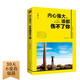 內心強大誰(shuí)都傷不了你青春少年成功勵志文學(xué)情緒心態(tài)管理性格培養暖心教你看清世界心靈雞湯成功心理學(xué)書(shū)籍