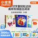 小彼恩毛毛蟲(chóng)中文點(diǎn)讀書(shū)牛津樹(shù)生命樹(shù)故事屋語(yǔ)言學(xué)習幼小銜接3-6歲有聲繪本讀發(fā)聲早教書(shū) 套裝24冊 點(diǎn)讀版