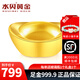水貝黃金金元寶1g足金Au9999黃金實心金豆子1g小元寶攢錢儲值收藏送禮 金元寶1g+帶證書