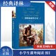 湯姆叔叔的小屋 原著(zhù)無(wú)刪減精裝版 譯林出版社 小學(xué)生二年級推薦課外閱讀書(shū)籍