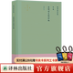 陳寅恪合集（陳寅恪先生史學(xué)經(jīng)典論文集，國內首推簡(jiǎn)體橫排精校版） 金明館叢稿初編