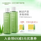 璦露德瑪鮮汁蘆薈原液460ml*2 曬后修護補水保濕舒緩滋養蘆薈凝膠爽膚水