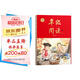 2025秋 年級閱讀六年級上冊 繪本課堂六年級上 第6版 小學(xué)人教版教材同步輔導(dǎo)資料 六年級課外拓展閱讀書