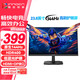 聯(lián)合創(chuàng  )新23.8英寸顯示器 原生144Hz IPS屏HDR400高亮度 硬件低藍光護眼 電腦辦公游戲電競顯示屏2410C2