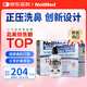 NeilMed洗鼻器成人兒童鼻炎鼻腔沖洗器240ml生理鹽水洗鼻壺+180包洗鼻鹽