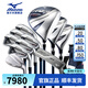 美津濃（MIZUNO）高爾夫球桿套桿男士新款RV9初中級高容錯遠距離練習下場球桿 3木7鐵1推+藏青色球包 碳素桿身 R硬度